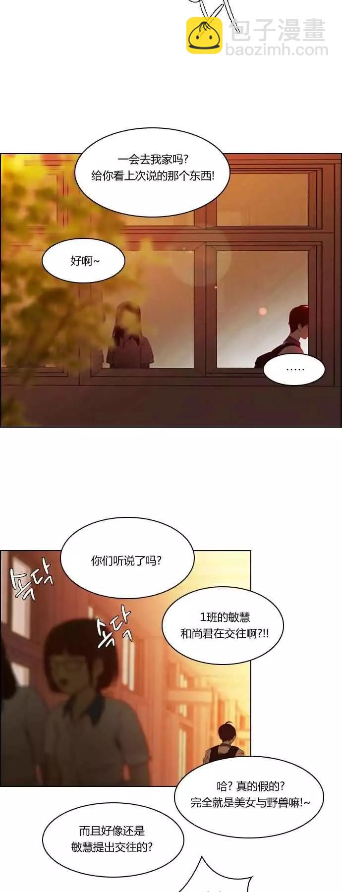 Dice - 第17章 - 3