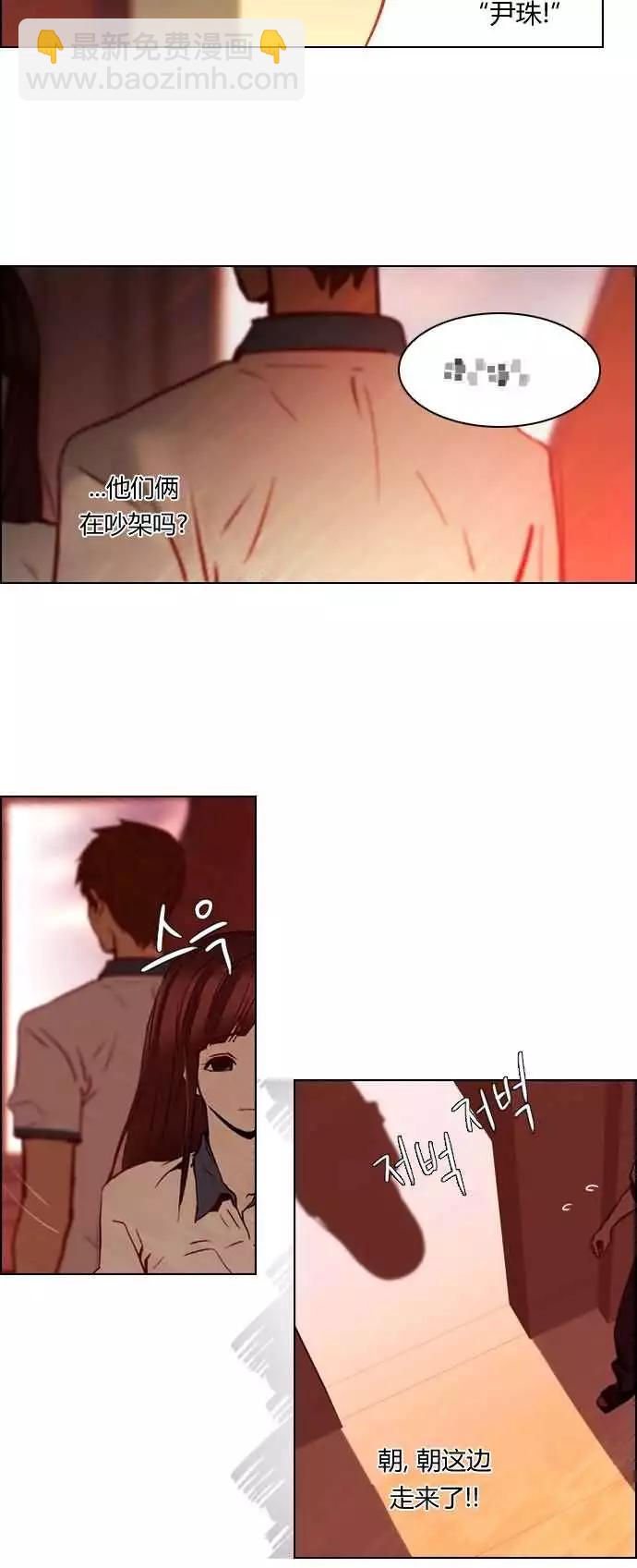 Dice - 第17章 - 1