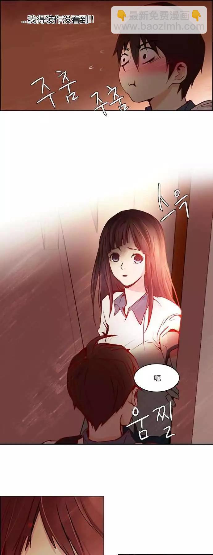 Dice - 第17章 - 2