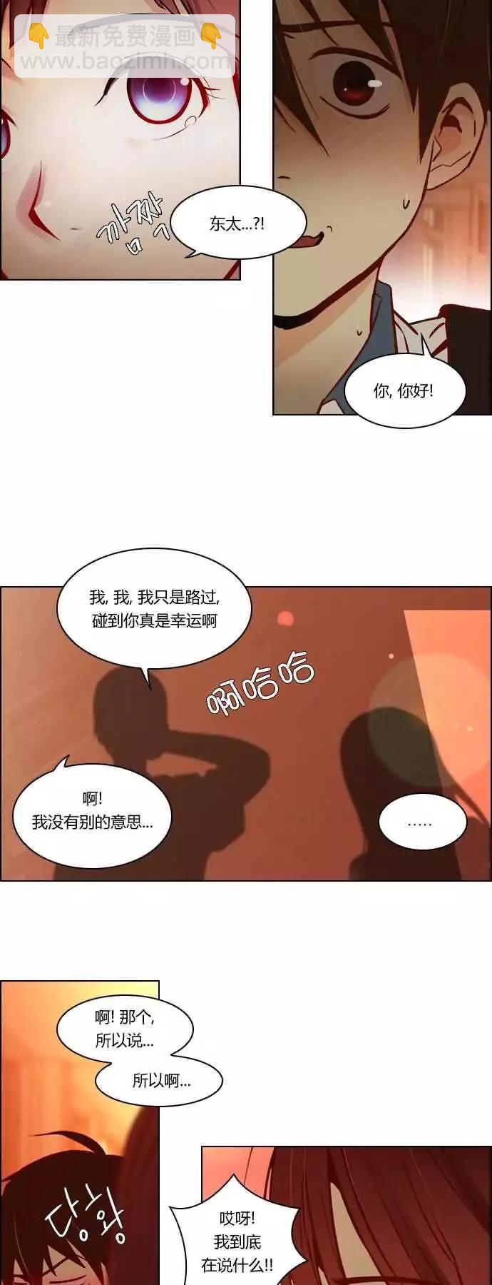 Dice - 第17章 - 3