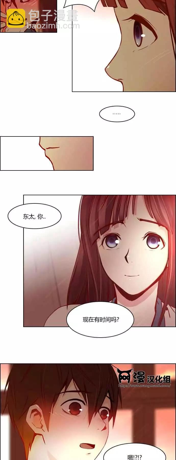 Dice - 第17章 - 4
