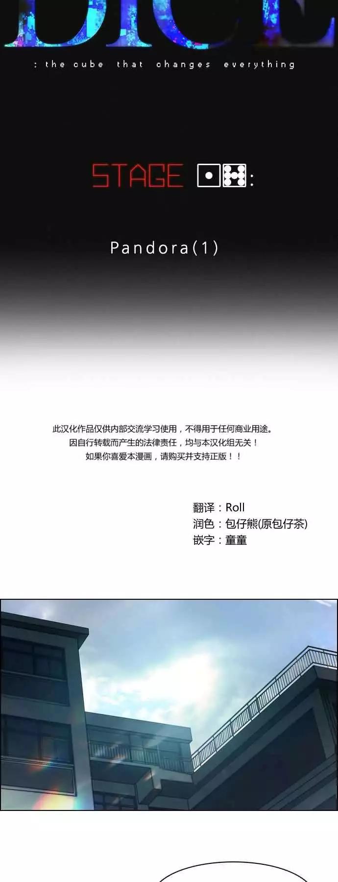 Dice - 第17章 - 6
