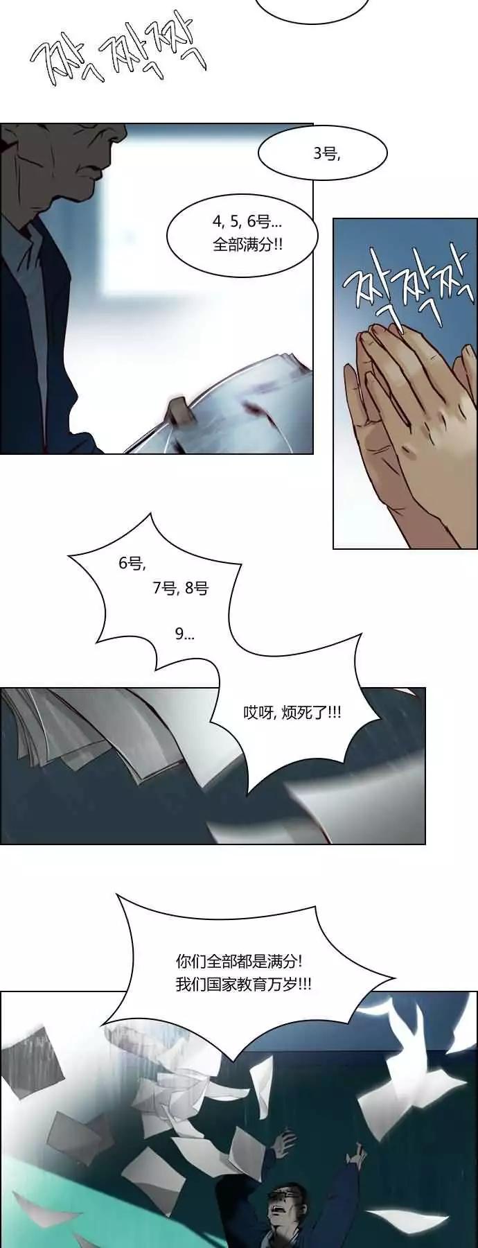 Dice - 第17章 - 2
