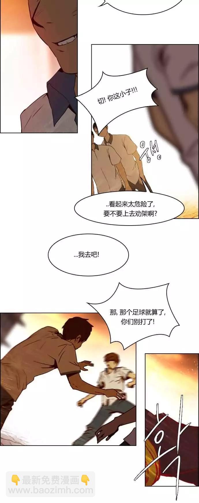Dice - 第19章 - 2