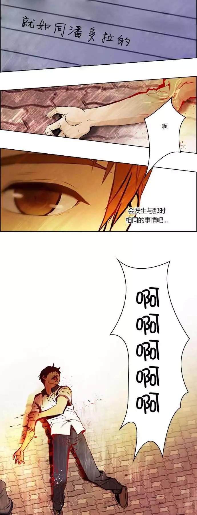Dice - 第19章 - 5