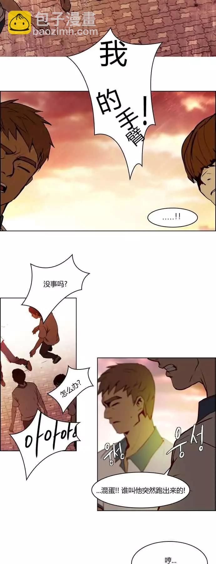 Dice - 第19章 - 6