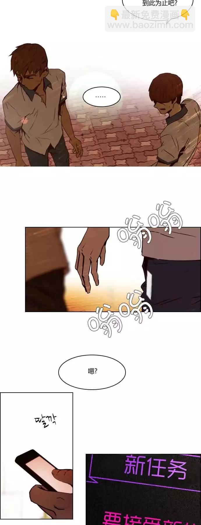 Dice - 第19章 - 7