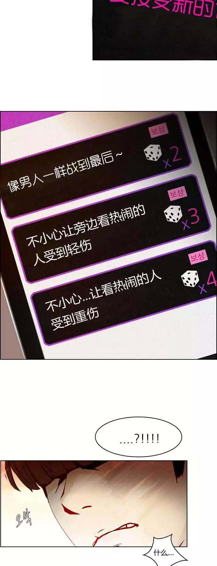 Dice - 第19章 - 1