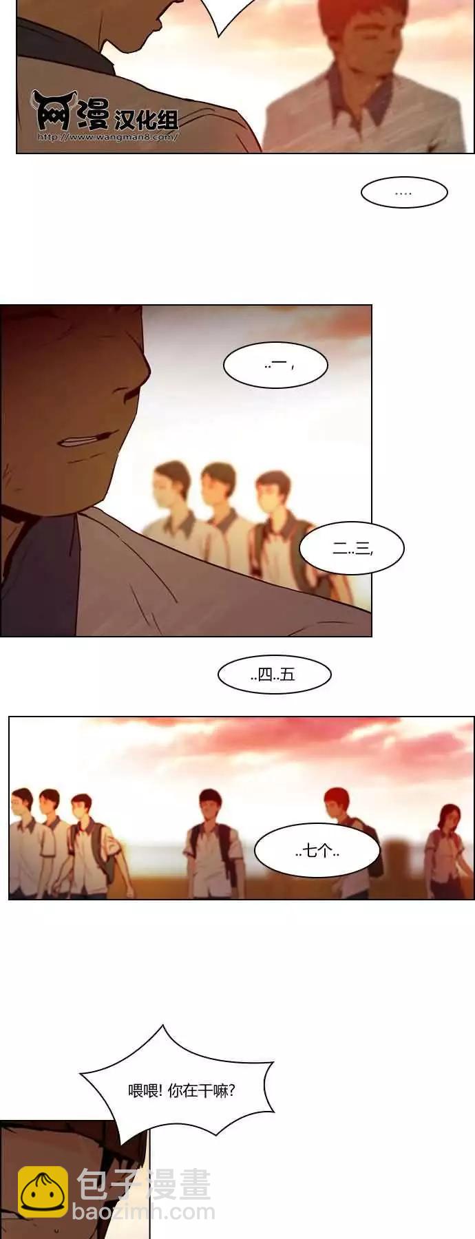 Dice - 第19章 - 3