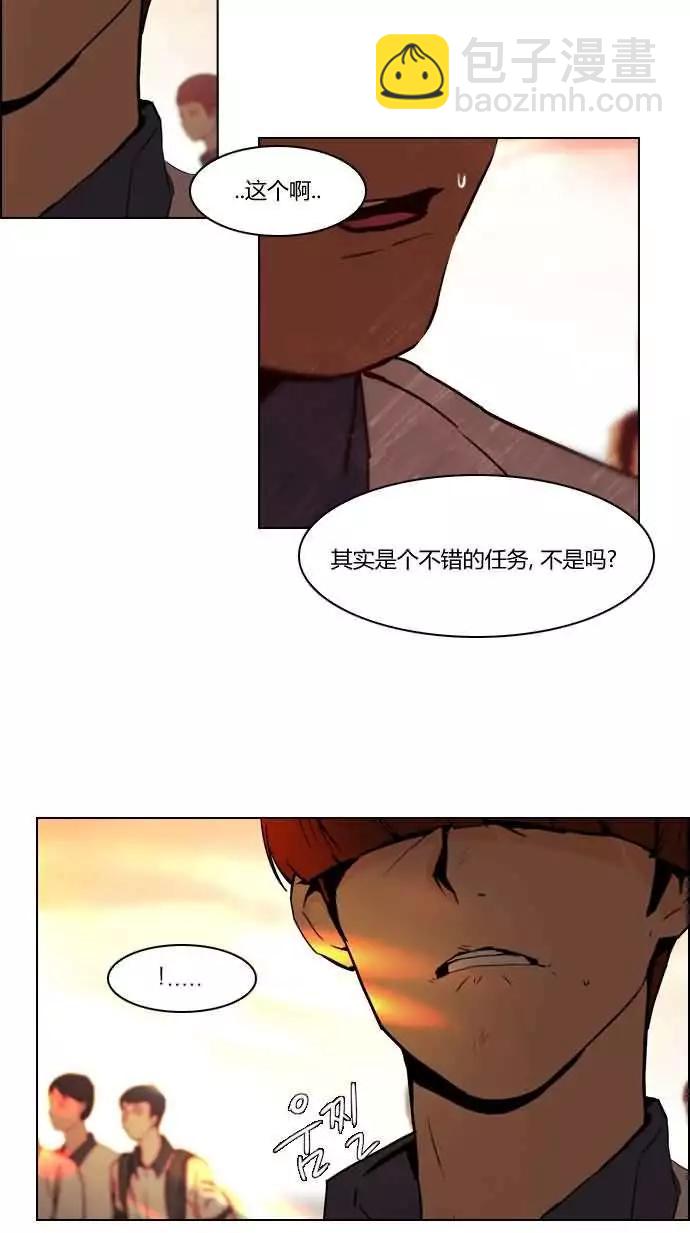 Dice - 第19章 - 4