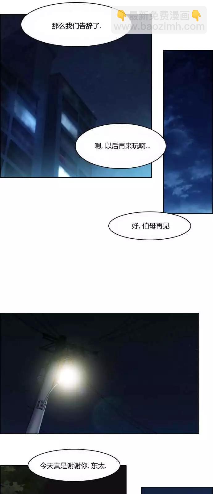 Dice - 第19章 - 5