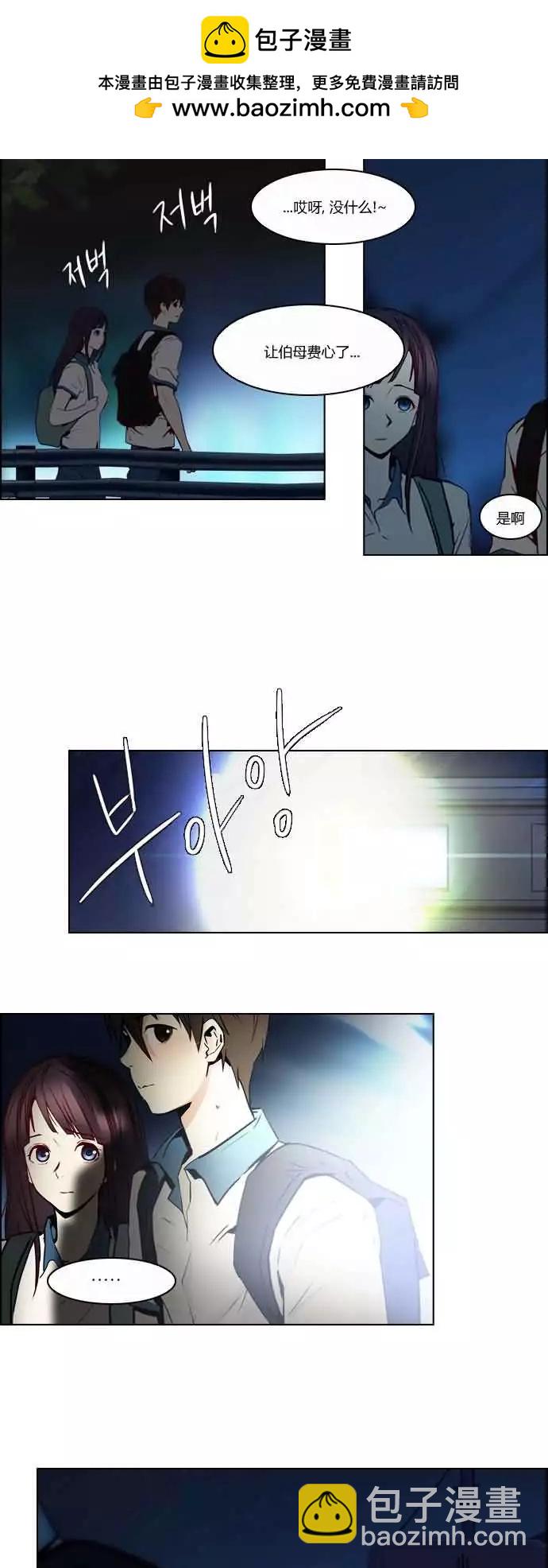 Dice - 第19章 - 6