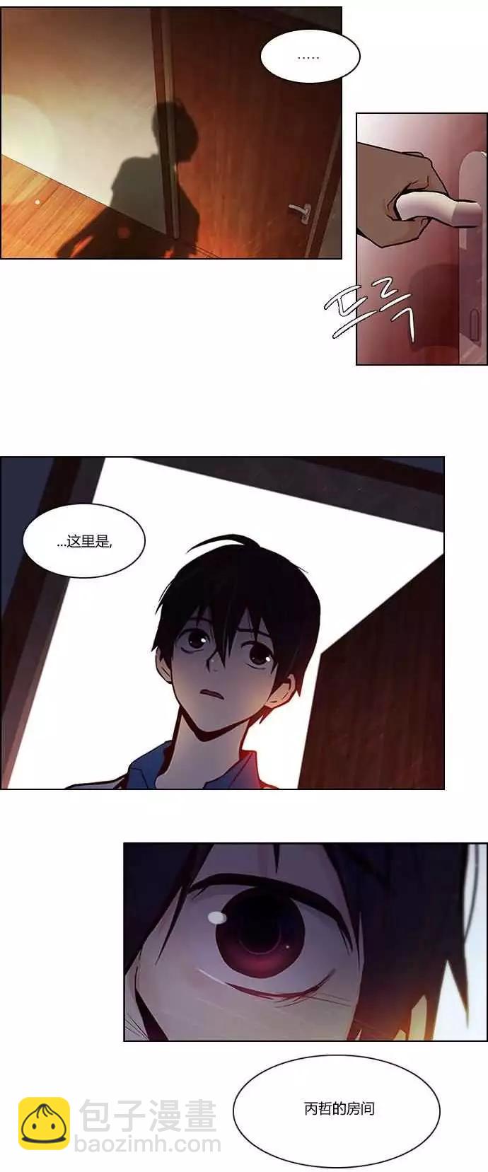Dice - 第19章 - 3