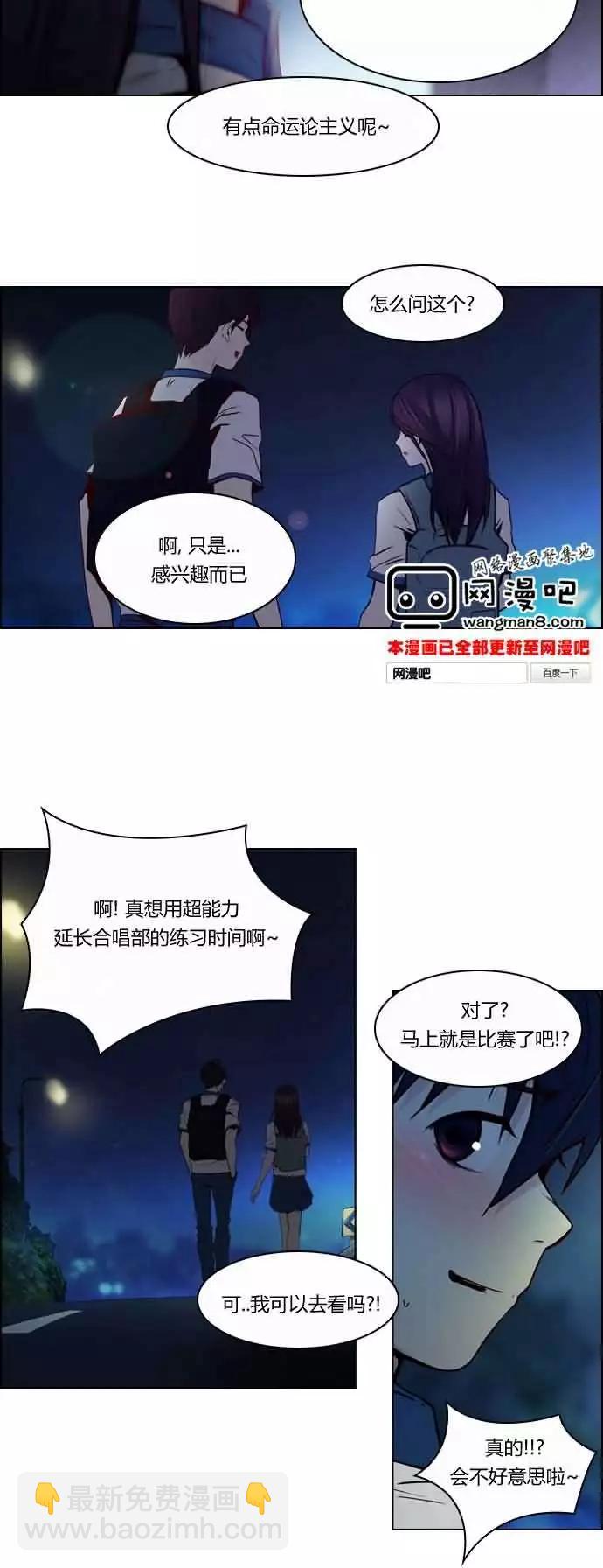 Dice - 第19章 - 2