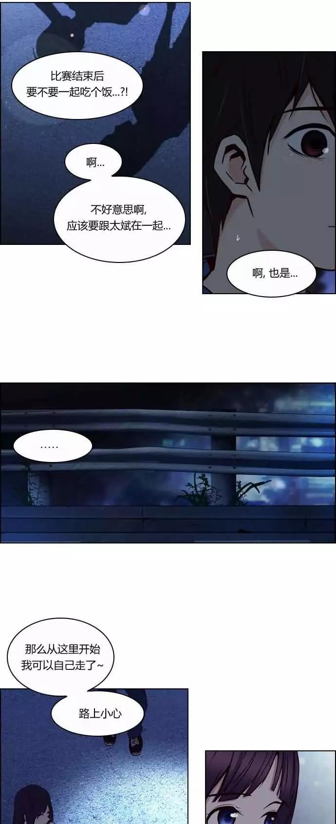 Dice - 第19章 - 3