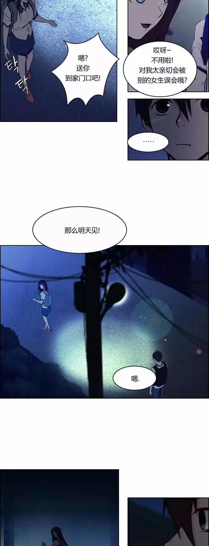 Dice - 第19章 - 4