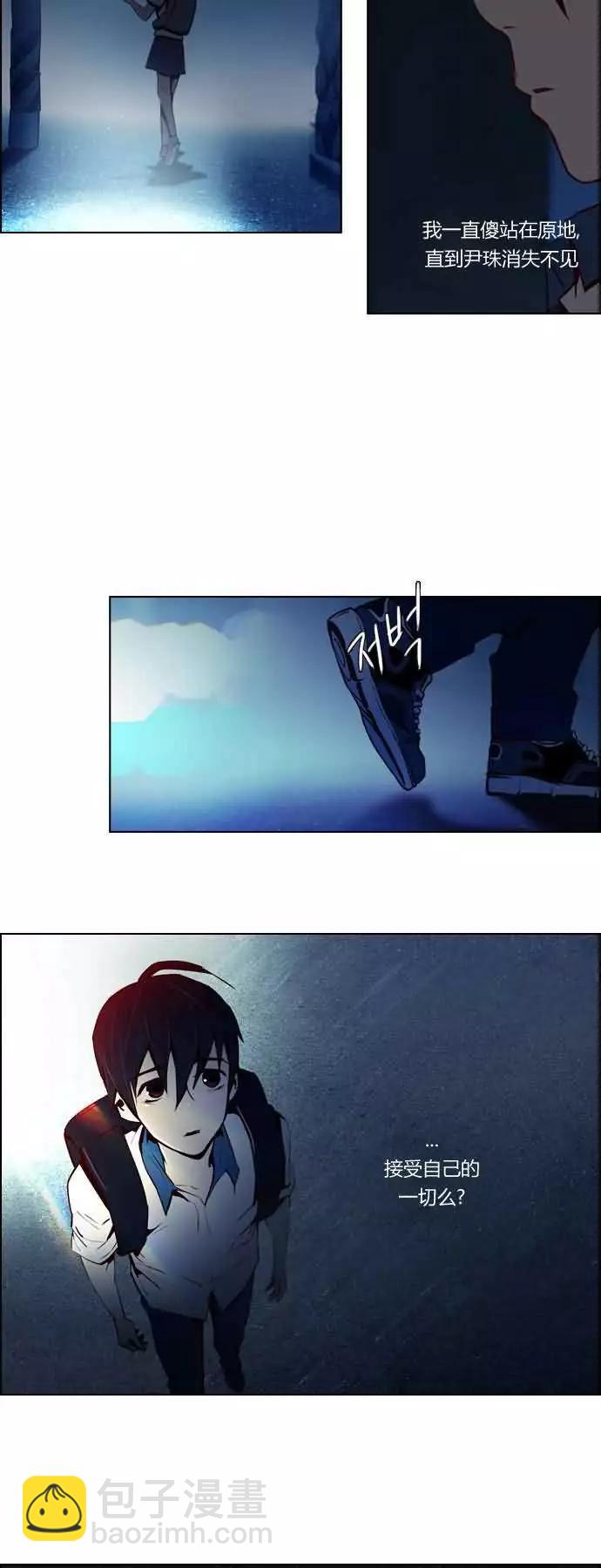 Dice - 第19章 - 5