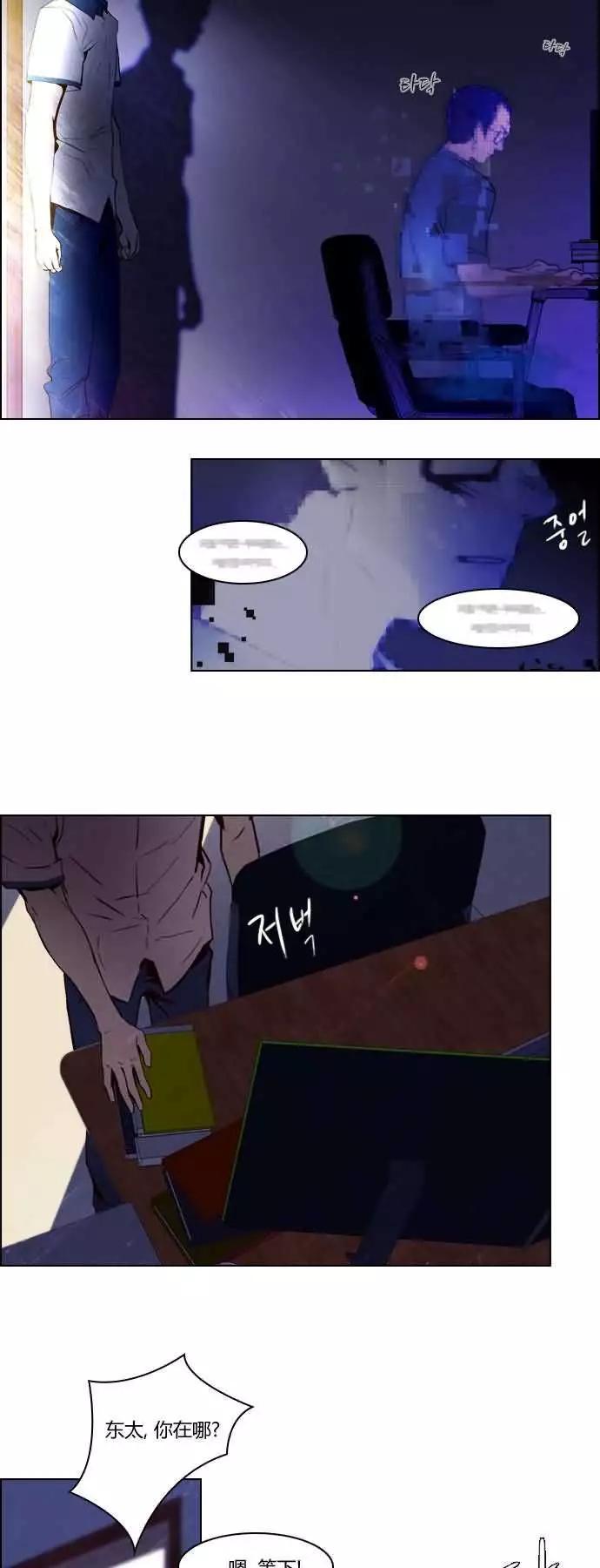 Dice - 第19章 - 7