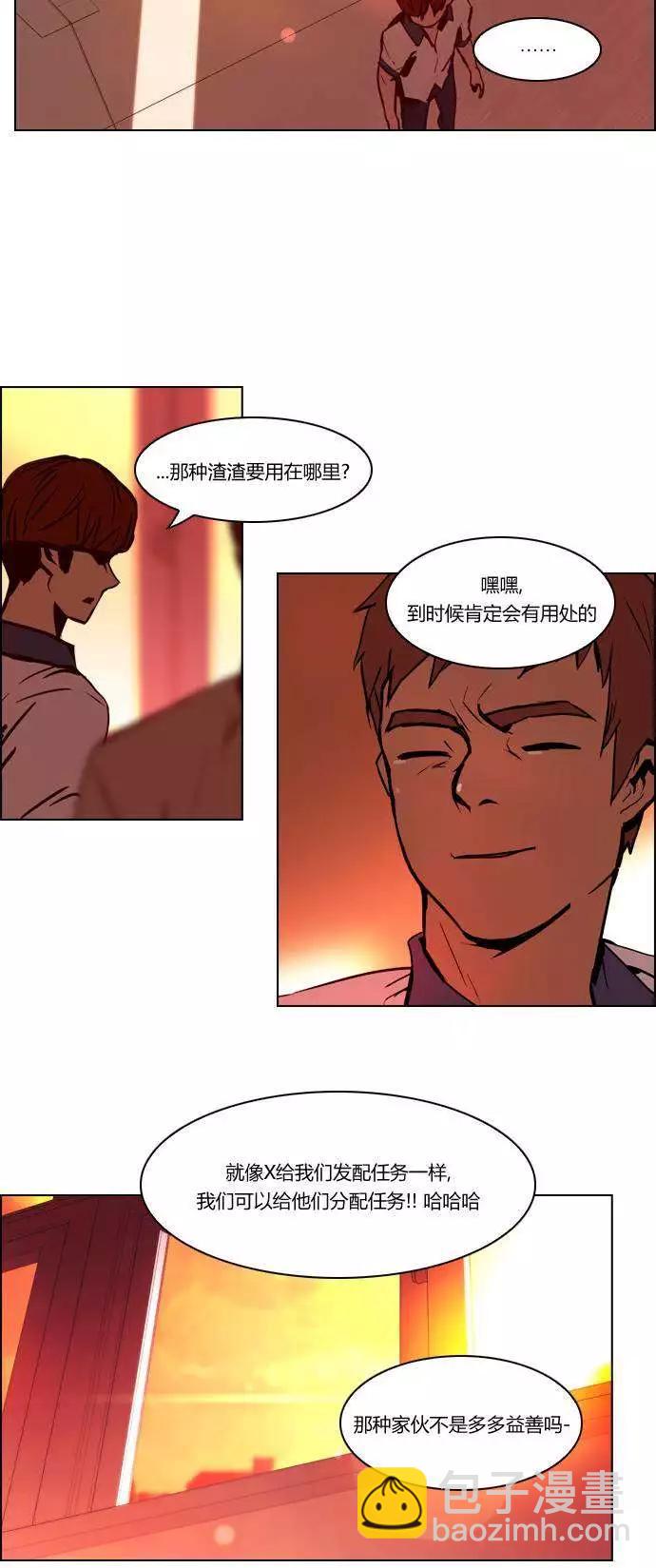 Dice - 第21章 - 3