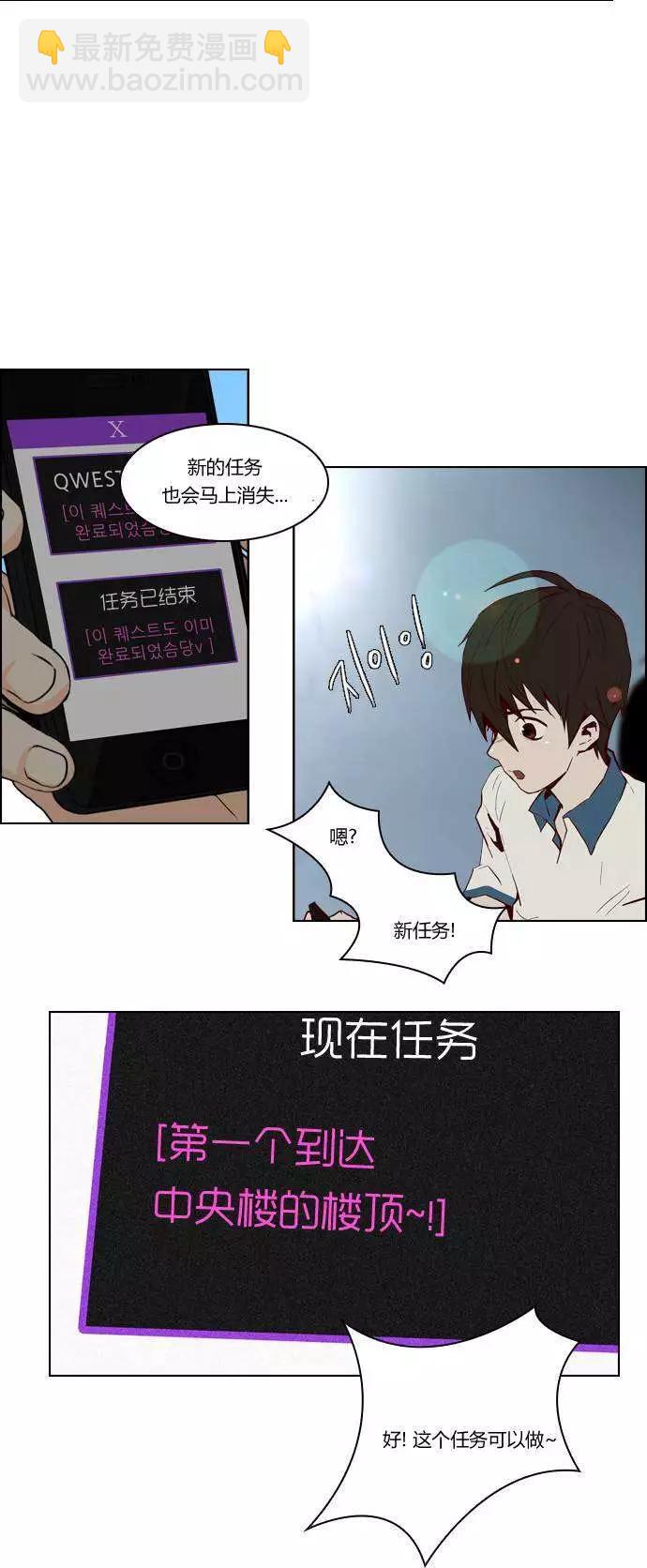 Dice - 第21章 - 3