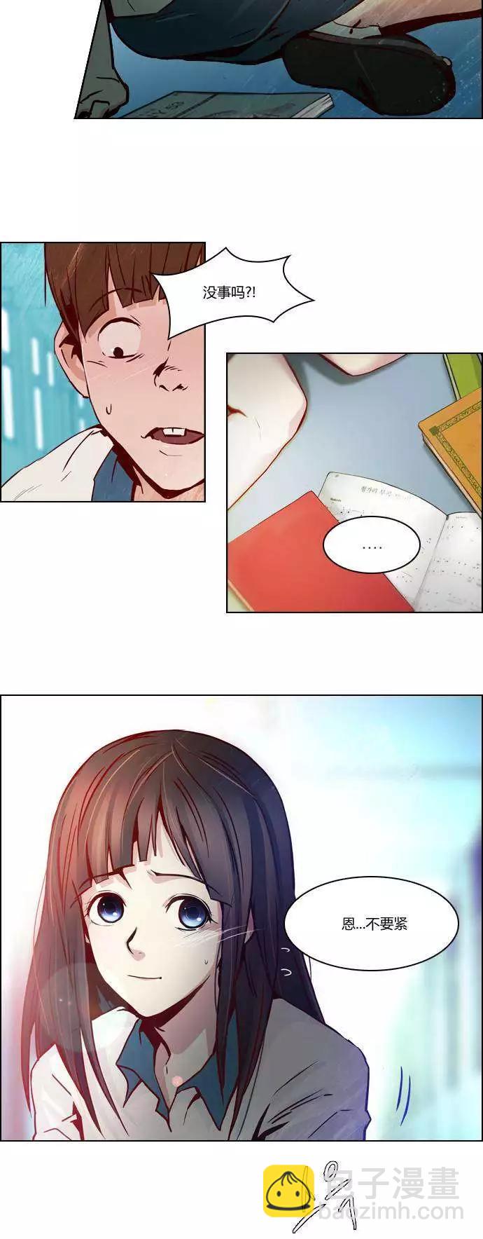 Dice - 第21章 - 6
