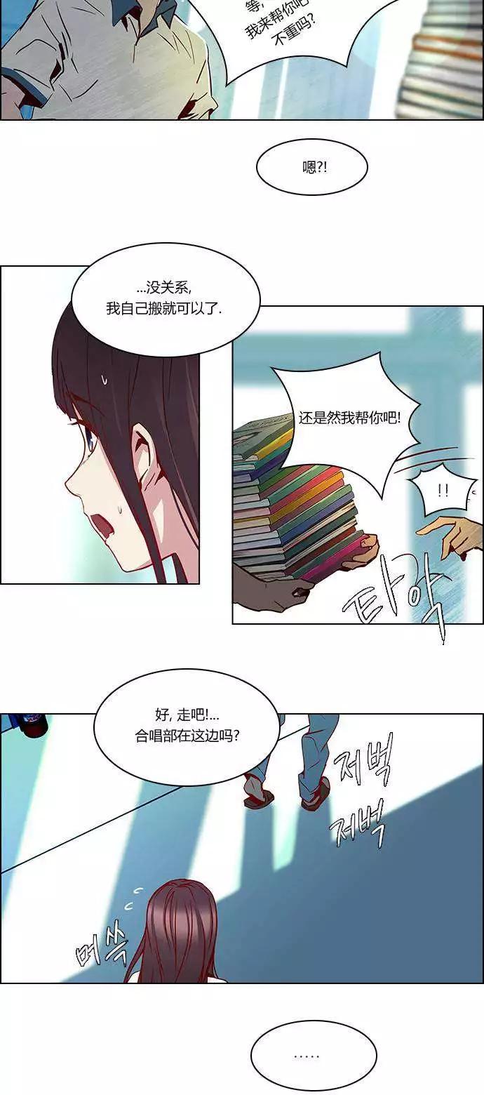 Dice - 第21章 - 2