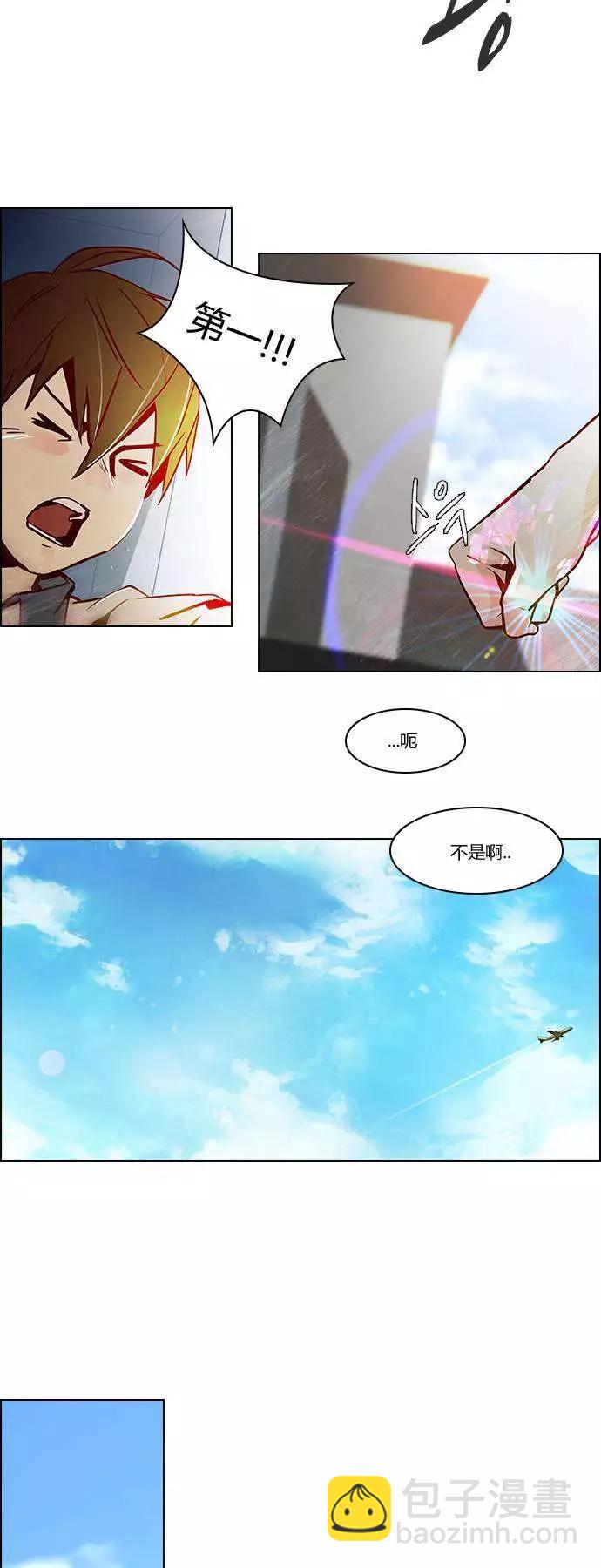 Dice - 第21章 - 4