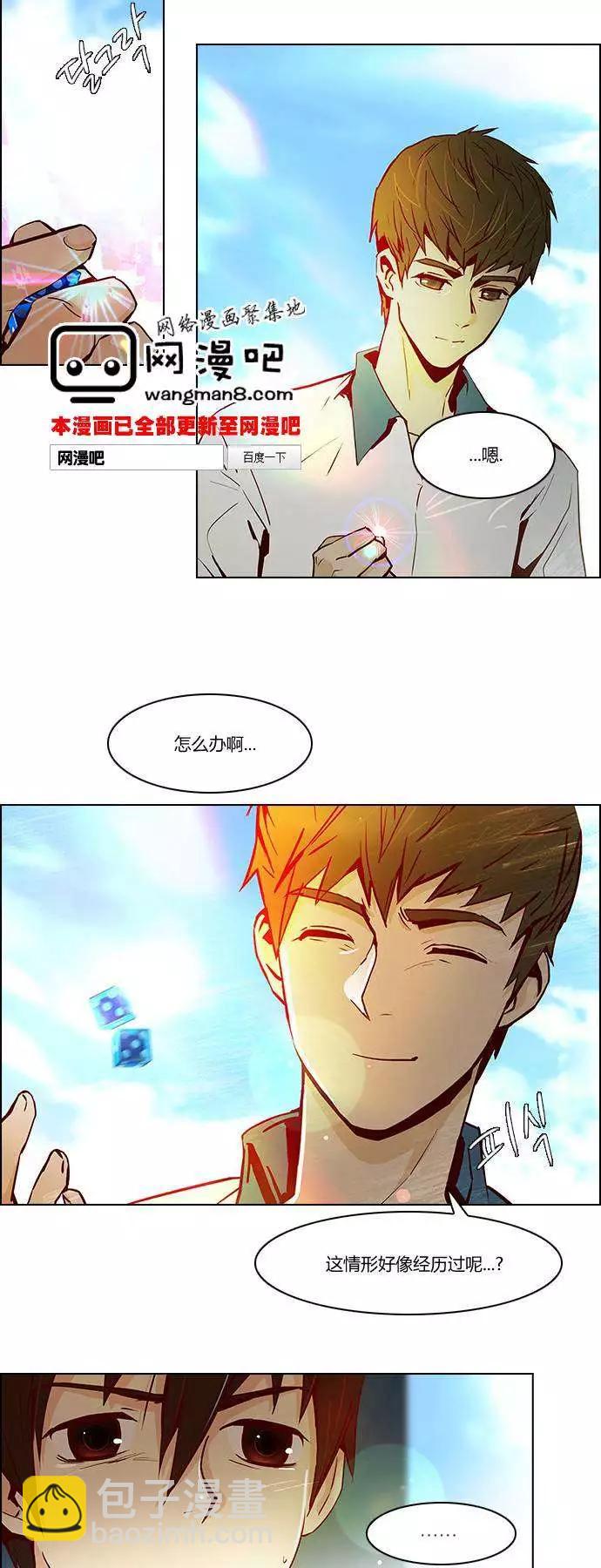 Dice - 第21章 - 5