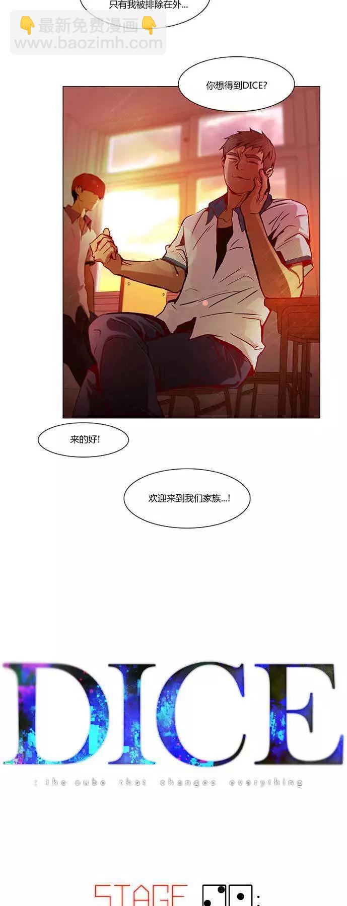 Dice - 第21章 - 3