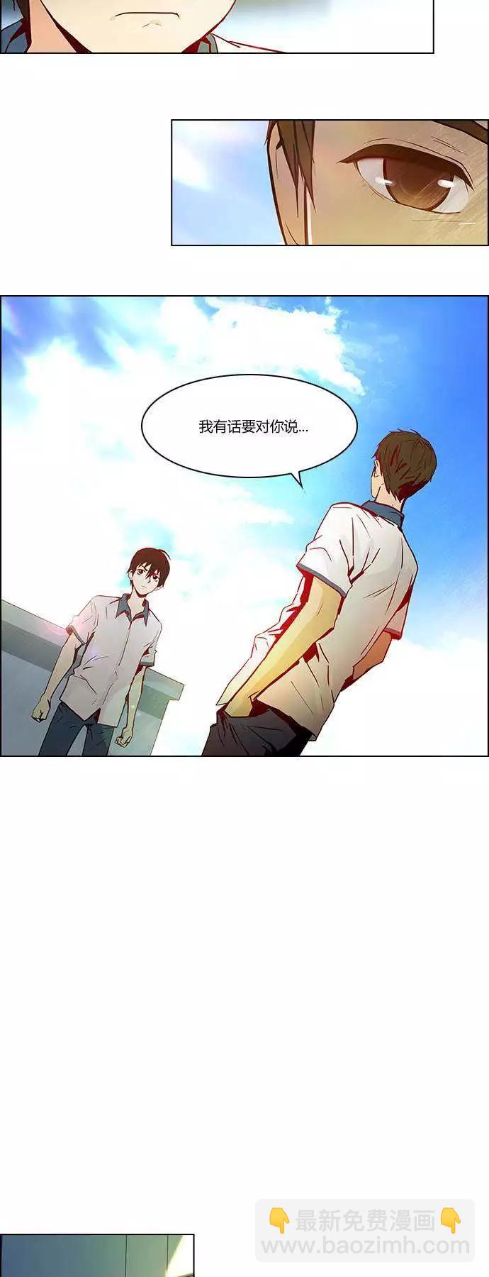 Dice - 第21章 - 6