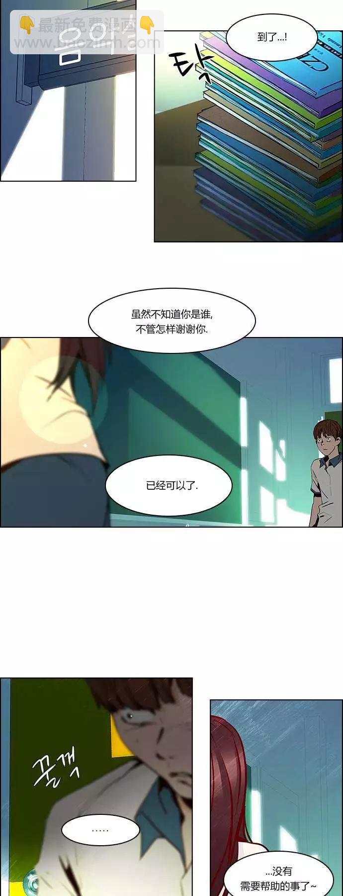 Dice - 第21章 - 1