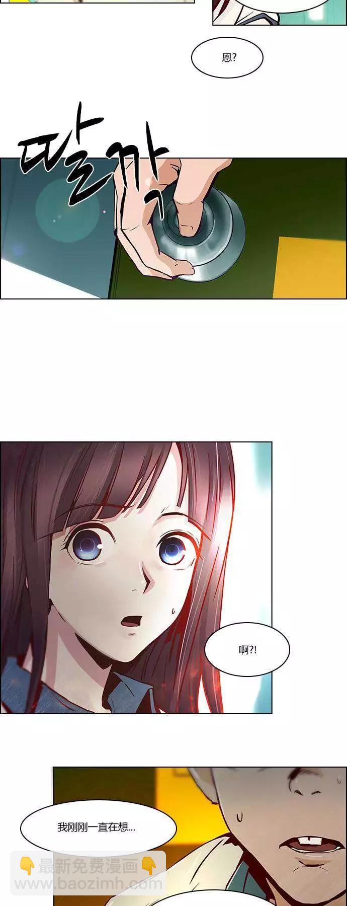 Dice - 第21章 - 2
