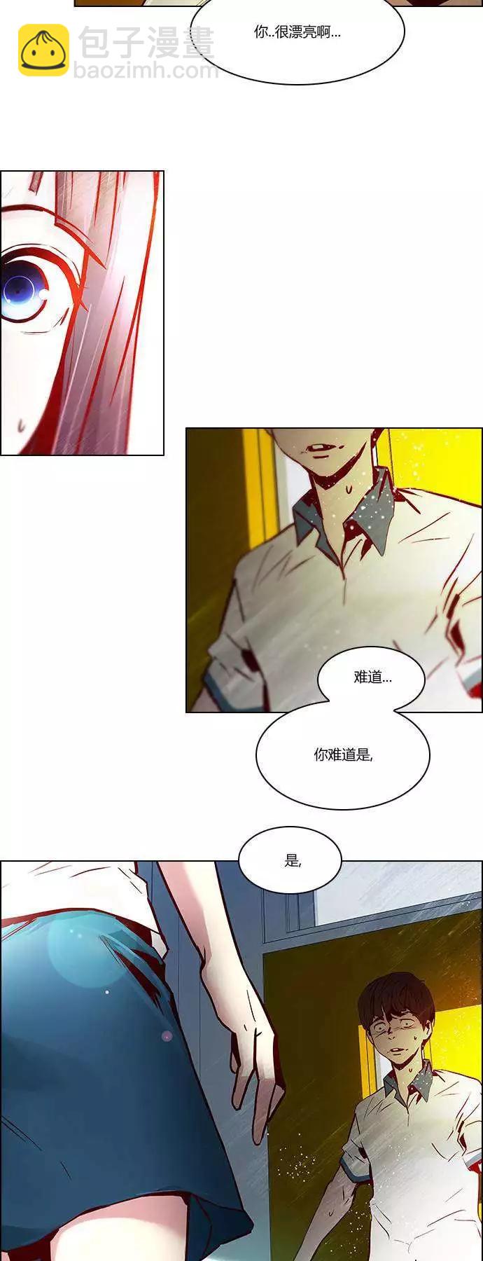 Dice - 第21章 - 3