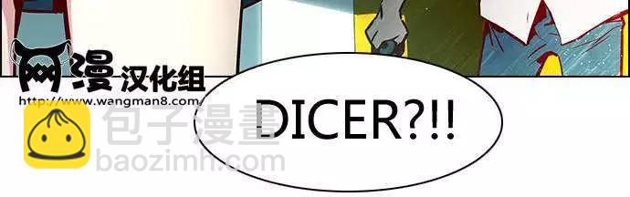 Dice - 第21章 - 4