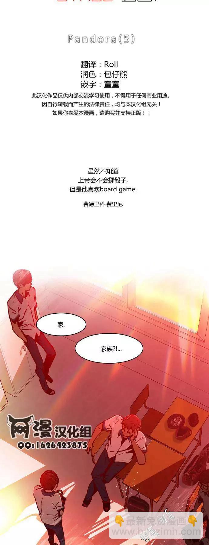 Dice - 第21章 - 4