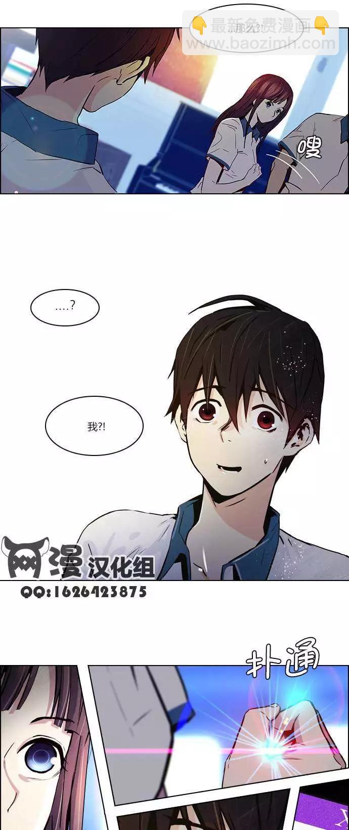 Dice - 第23章 - 4