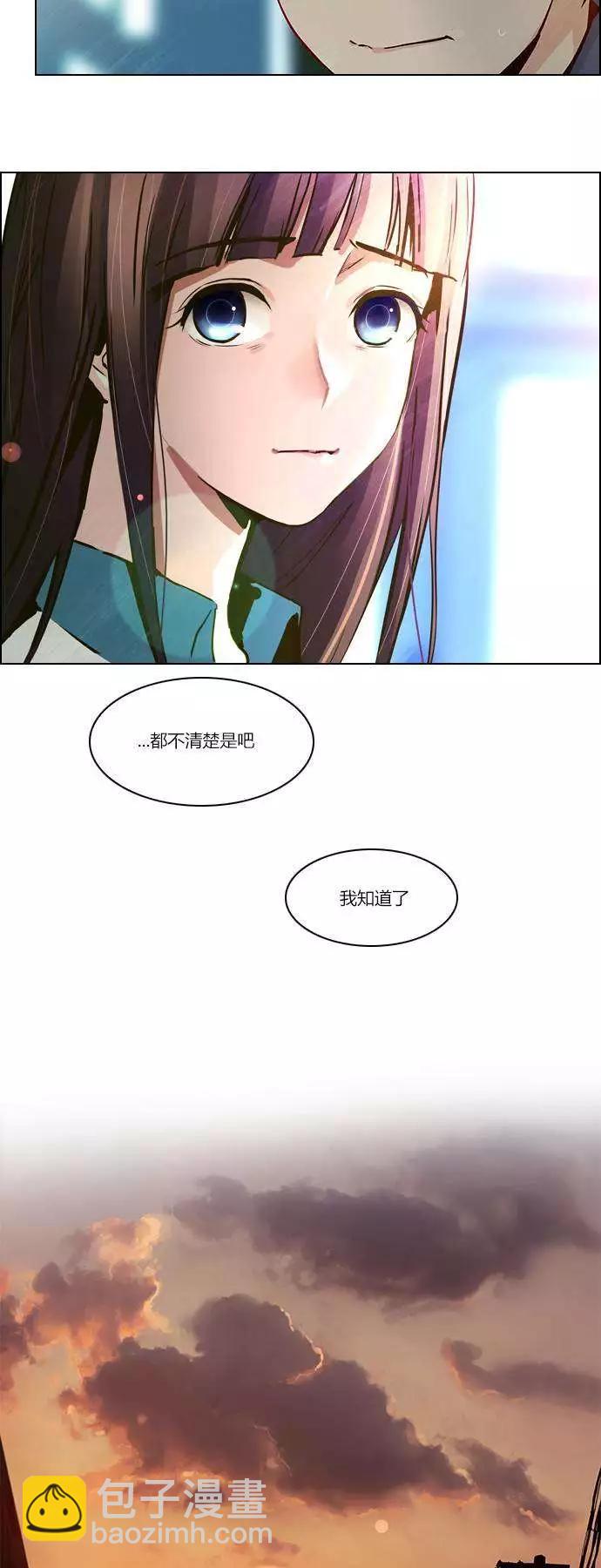 Dice - 第23章 - 6