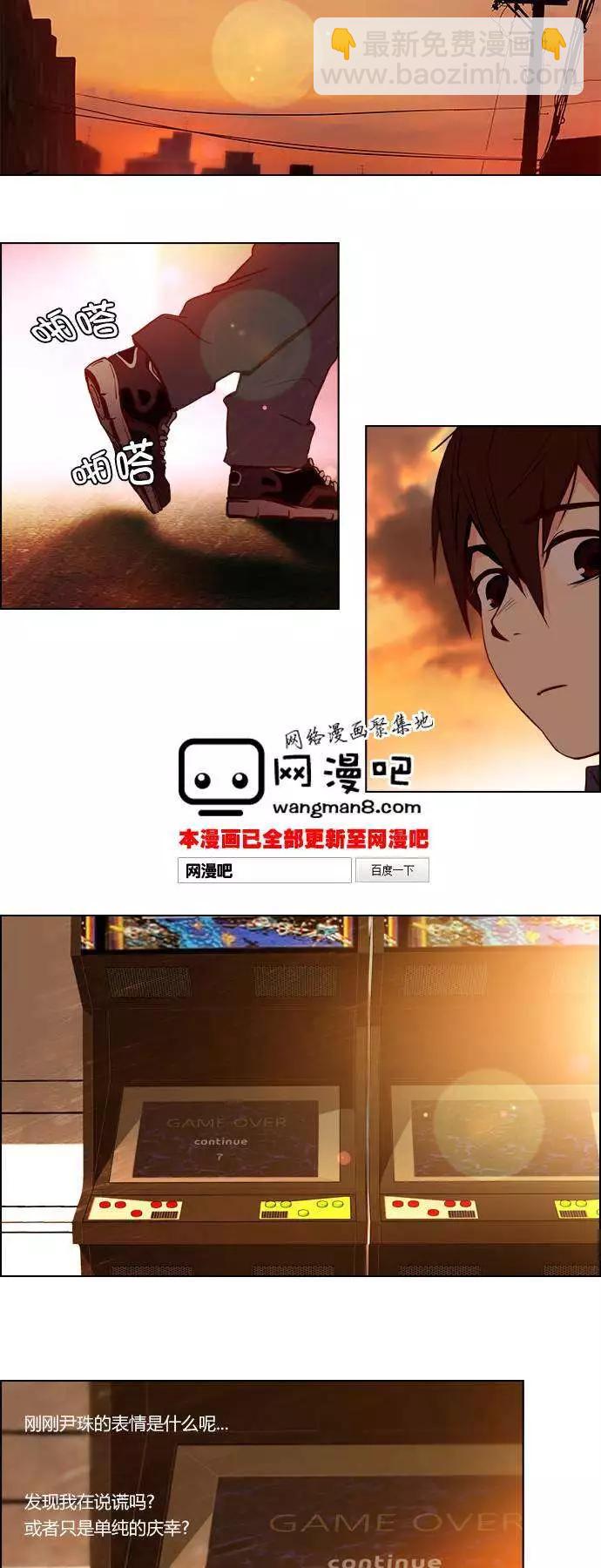 Dice - 第23章 - 1