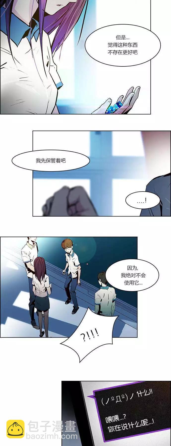 Dice - 第23章 - 6