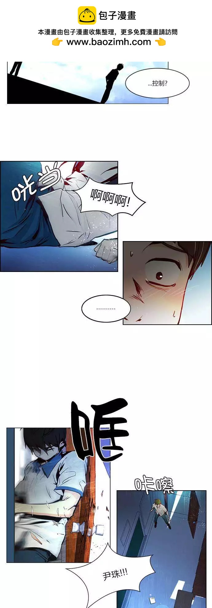 Dice - 第23章 - 2