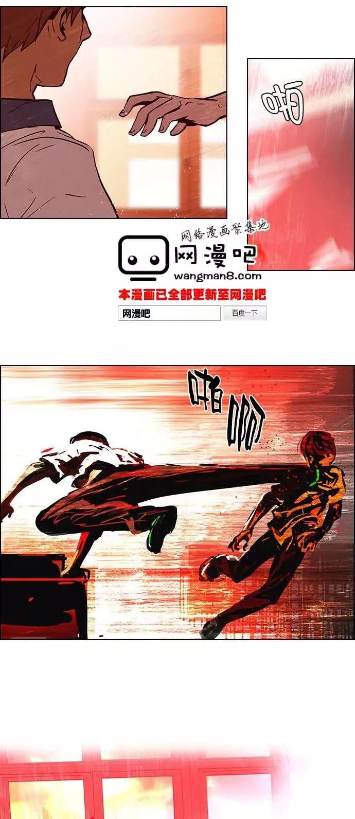 Dice - 第23章 - 1