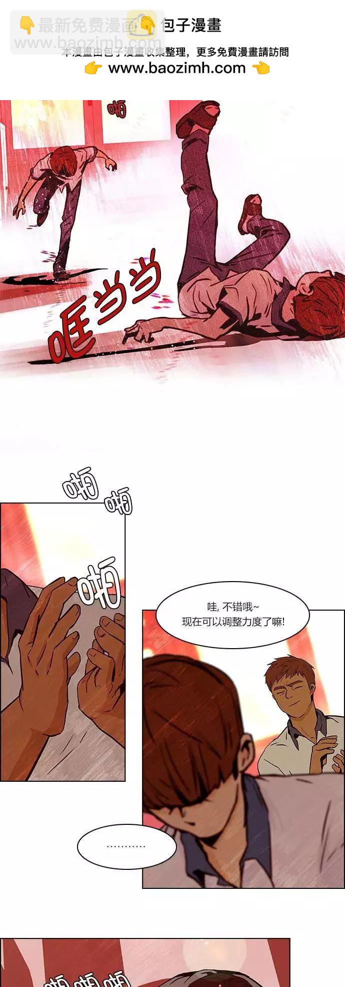 Dice - 第23章 - 2