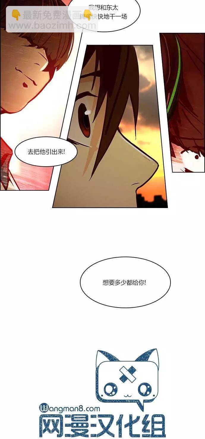Dice - 第23章 - 4