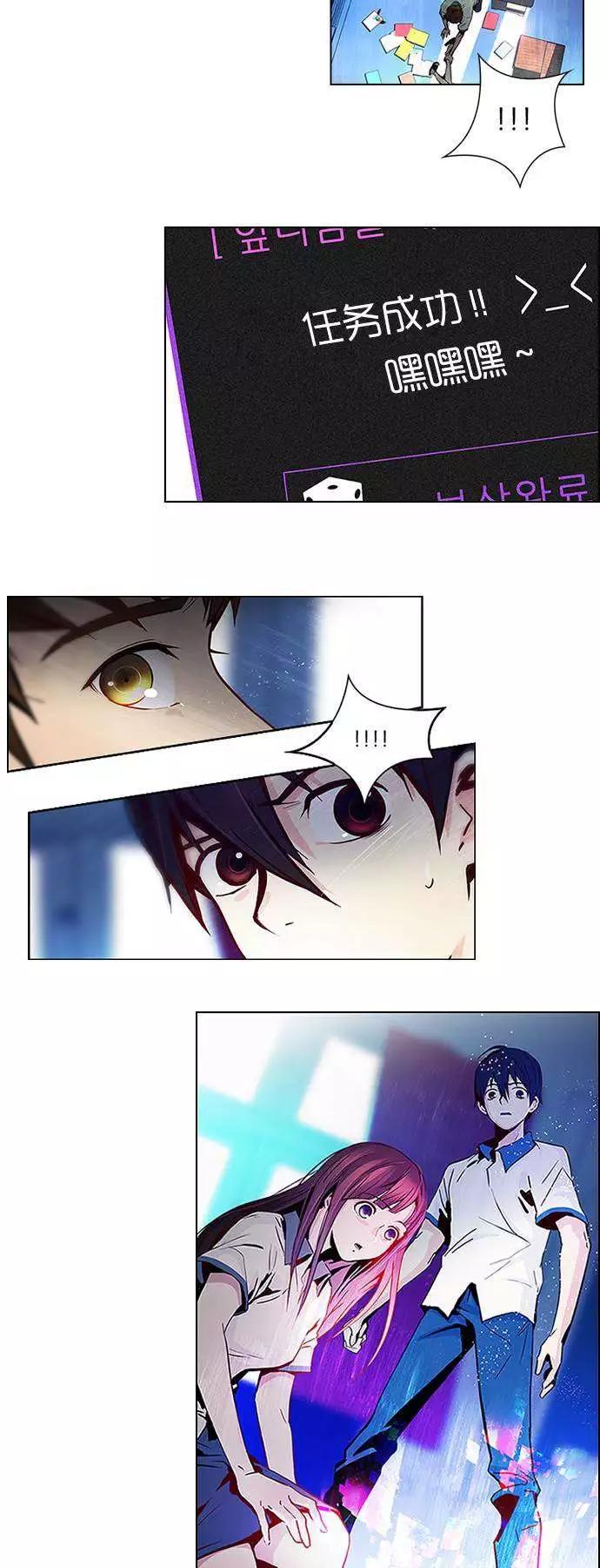 Dice - 第23章 - 3