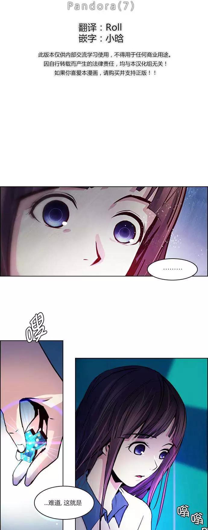 Dice - 第23章 - 5
