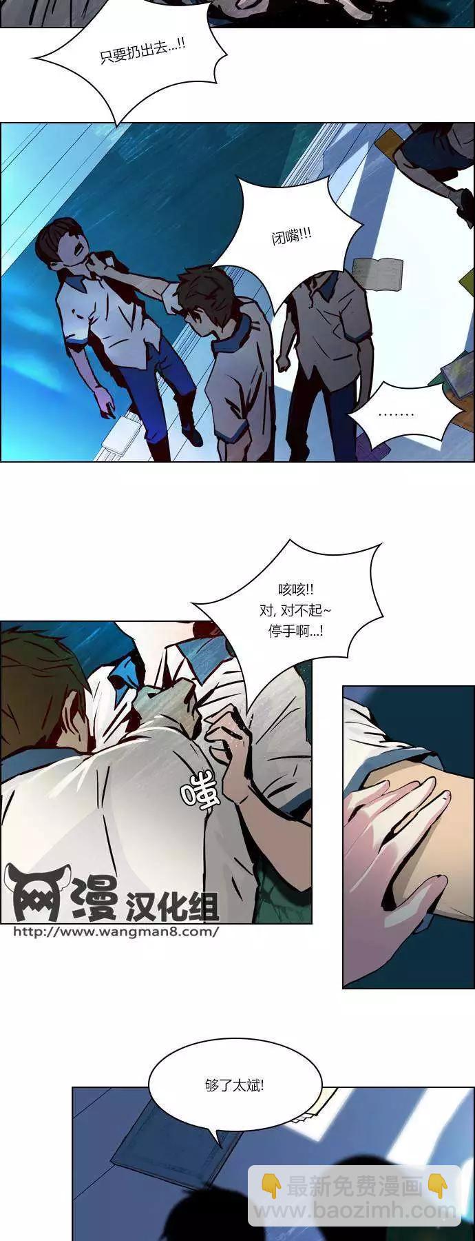 Dice - 第23章 - 1