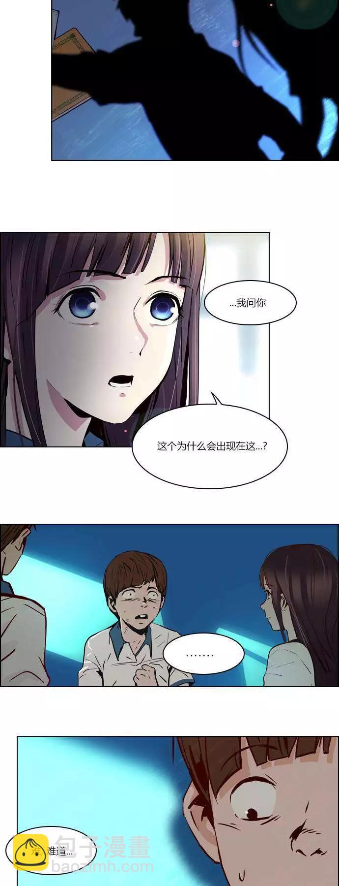 Dice - 第23章 - 2