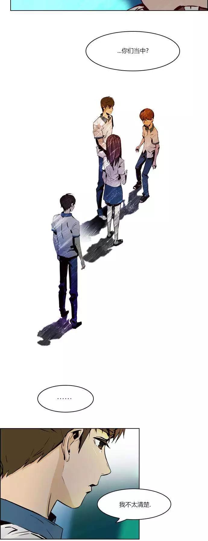 Dice - 第23章 - 3