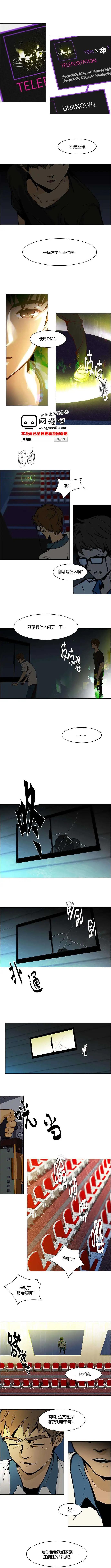 Dice - 第27章 - 1