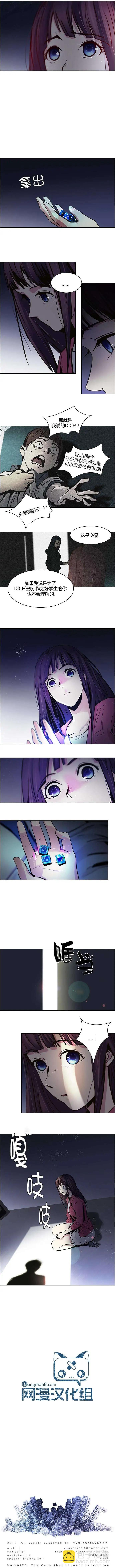 Dice - 第29回 - 1